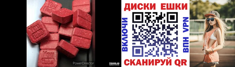ЭКСТАЗИ 250 мг  Белая Холуница 