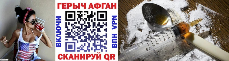 ГЕРОИН хмурый  где найти   Белая Холуница 