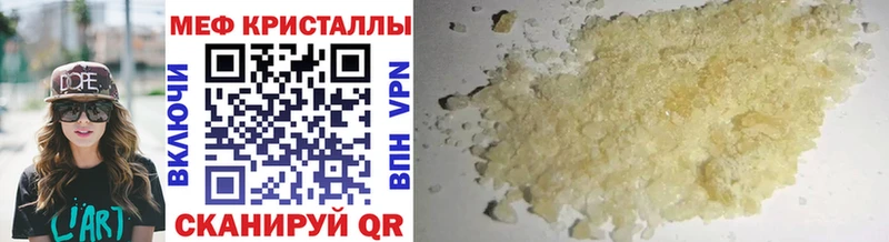 МЕФ 4 MMC  магазин продажи   Белая Холуница 