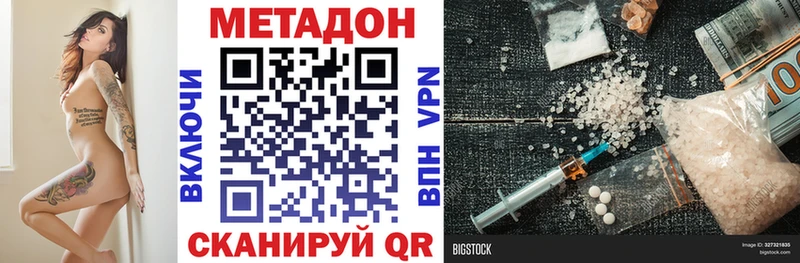 что такое наркотик  Белая Холуница  МЕТАДОН мёд 